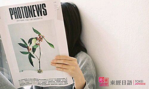 日語的“の”-培訓(xùn)日文