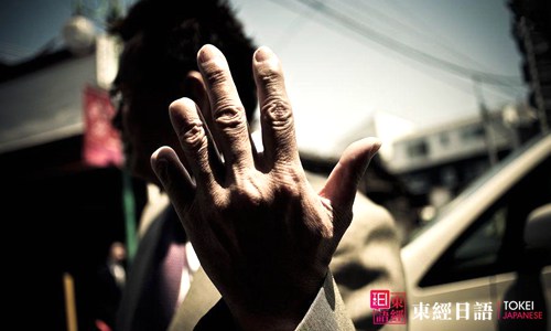 日本黑幫-日本黑幫生活