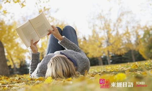 日語語法被動(dòng)語態(tài)-蘇州日語-蘇州東經(jīng)日語