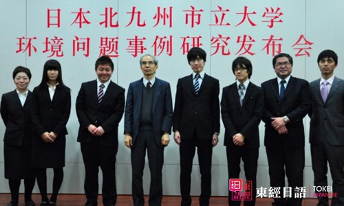日本北九州市立大學-環(huán)境問題事例發(fā)布會-培訓日語
