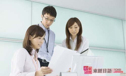 商務(wù)日語-日語打招呼-蘇州商務(wù)日語班