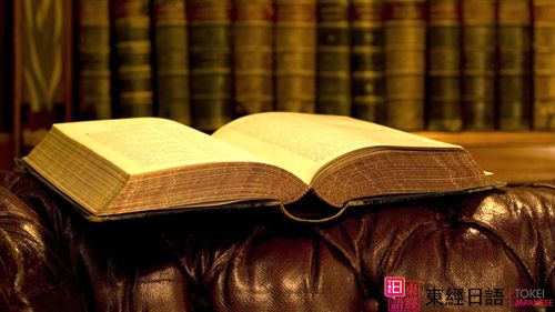 蘇州日語-蘇州東經(jīng)日語-蘇州新區(qū)日語培訓(xùn)