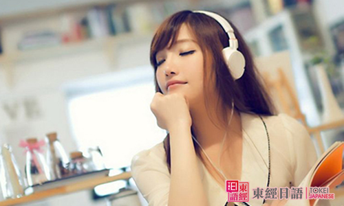 日語(yǔ)聽(tīng)力慣用表達(dá)-蘇州日語(yǔ)考級(jí)班-日語(yǔ)能力考試