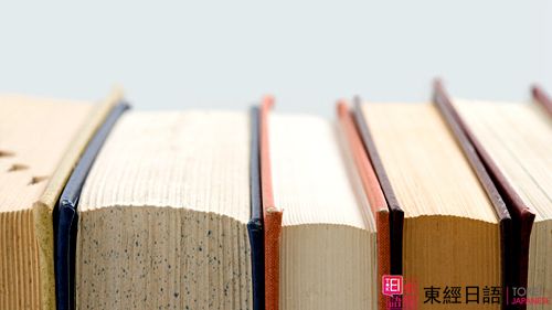 日語閱讀-日語等級考-蘇州日語