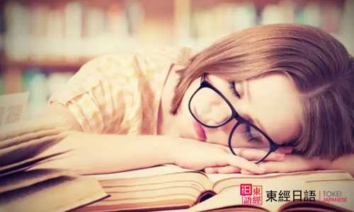 日語初級學(xué)習(xí)-日語五十音圖表-東經(jīng)日語