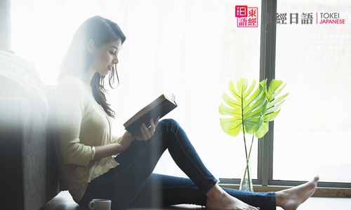 日語學(xué)習(xí)-蘇州知慧言語
