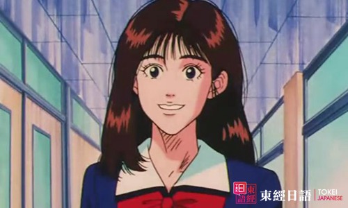 日漫二次元女神：赤木晴子-蘇州日語(yǔ)