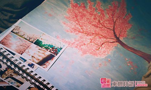 日語學(xué)習(xí)步驟-日語學(xué)習(xí)技巧-蘇州日語班