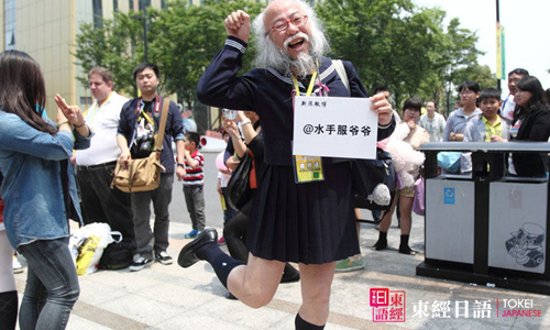 日本水手服爺爺