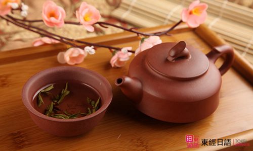 日本茶道-蘇州日語-蘇州東經(jīng)日語