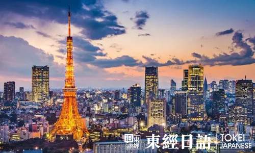 日本東京-日本的首都