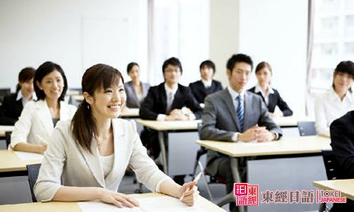 日語一級-日語培訓(xùn)學(xué)校-蘇州東經(jīng)日語