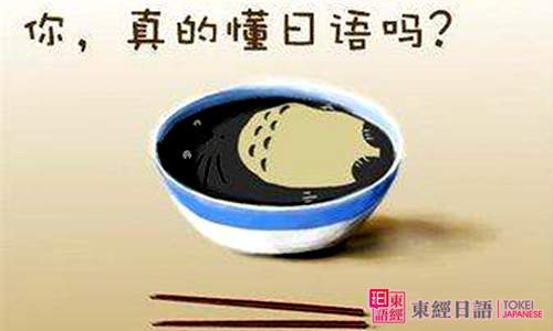 日語學(xué)習(xí)-初學(xué)日語-日語初學(xué)者