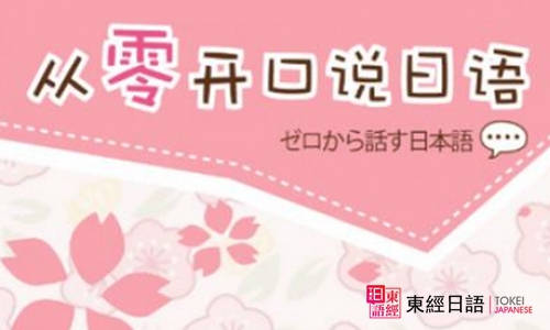 日語學(xué)習(xí)-日語等級考試-蘇州日語培訓(xùn)班