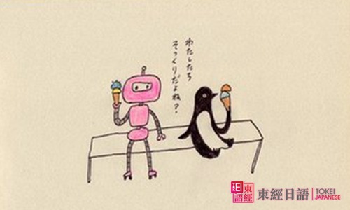 日本諺語-蘇州日語