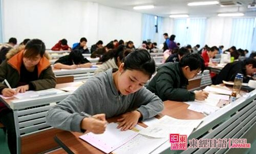 日語(yǔ)N2考試-日語(yǔ)等級(jí)考試-蘇州東經(jīng)日語(yǔ)