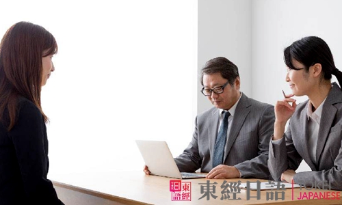 日企面試