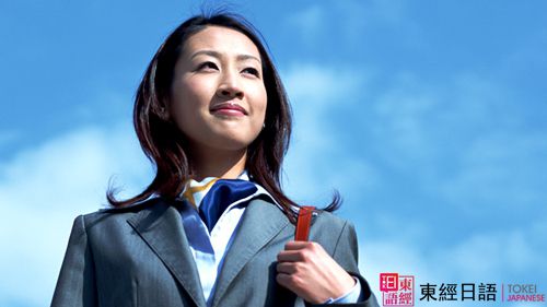 日語零基礎(chǔ)-蘇州新區(qū)日語-蘇州東經(jīng)日語