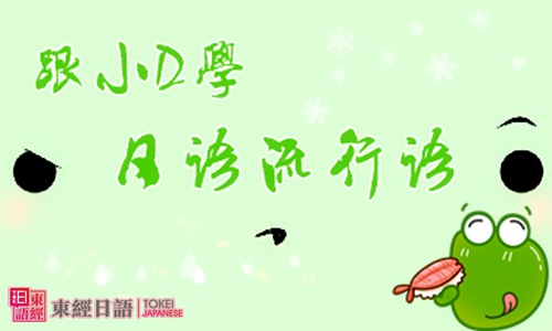 免費日語學習軟件-滬江小d日語詞典