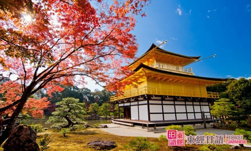 日本的秋天-日語秋季詞匯-蘇州日語培訓(xùn)