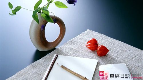 日語初學者-蘇州日語學習-蘇州日語