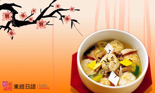 日本飲食文化-蘇州日語-日本文化
