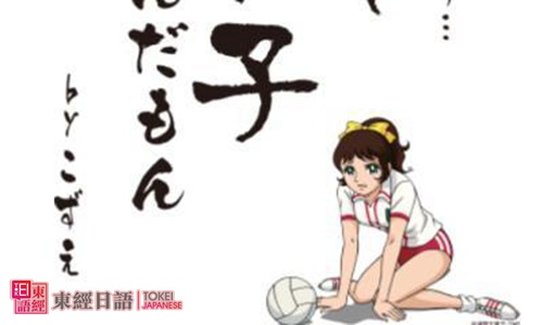 學(xué)日語(yǔ)是笑著入門(mén)，哭著出門(mén)-日語(yǔ)班