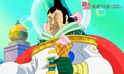 海賊王角色TOP2：天龍人