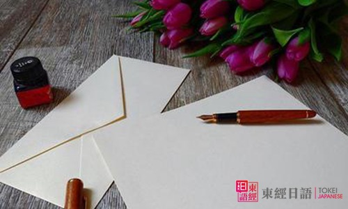 套磁信-日本留學(xué)-日本留學(xué)問(wèn)題