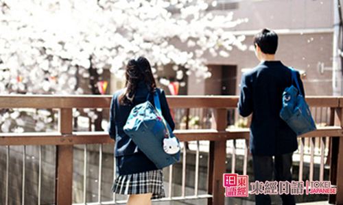 高中生日本留學(xué)-日語培訓(xùn)班-日本留學(xué)要求