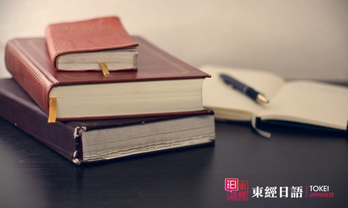 新世界日本語教程