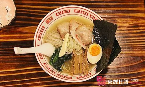 札幌拉面-培訓(xùn)日語