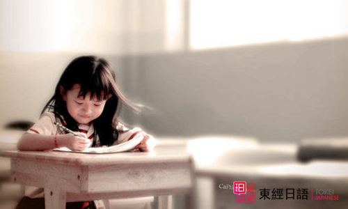 零基礎(chǔ)學(xué)日語(yǔ)-日語(yǔ)培訓(xùn)班-蘇州日語(yǔ)