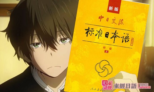 新標(biāo)日-日語書籍-蘇州日語學(xué)校