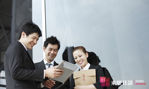 商務(wù)文書-商業(yè)文書-培訓(xùn)日語(yǔ)