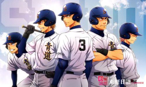 棒球英豪-日本動漫-甲子園是什么