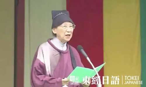 國際日本文化研究中心的名譽教授