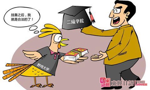 日本野雞大學(xué)-去日本留學(xué)-蘇州日本留學(xué)機(jī)構(gòu)