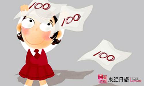 日語(yǔ)一級(jí)考試-日語(yǔ)培訓(xùn)班-日語(yǔ)一級(jí)報(bào)名時(shí)間