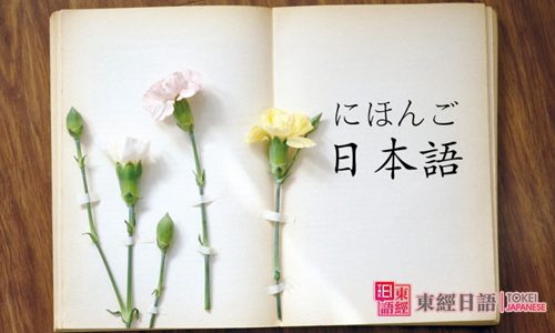 日本語-好的日語學習網(wǎng)站-最好的日語學習網(wǎng)站