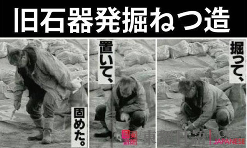 日本歷史教科書騙局