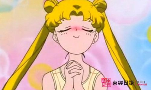 水冰月-代表月亮消滅你們-蘇州日語