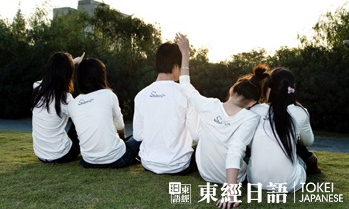 日語(yǔ)學(xué)習(xí)-學(xué)日語(yǔ)
