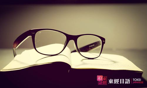 日語(yǔ)學(xué)習(xí)書(shū)本-日語(yǔ)常用口語(yǔ)-日語(yǔ)學(xué)習(xí)