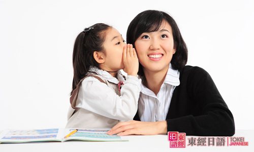 提高日語(yǔ)會(huì)話能力-培訓(xùn)日語(yǔ)-蘇州培訓(xùn)日語(yǔ)