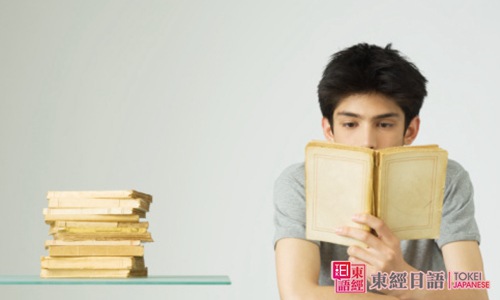 日語備考-日語考前培訓(xùn)班-2017年12月日語能力考試