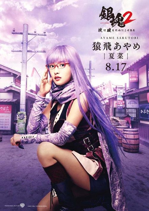 銀魂2，8月17日上映