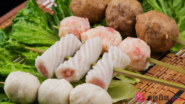 日本文化-食物-關(guān)東煮