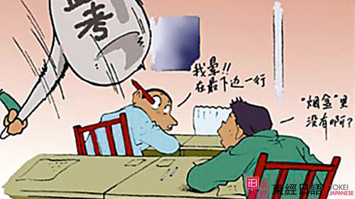 日語等級測試-蘇州日語-蘇州日語老師