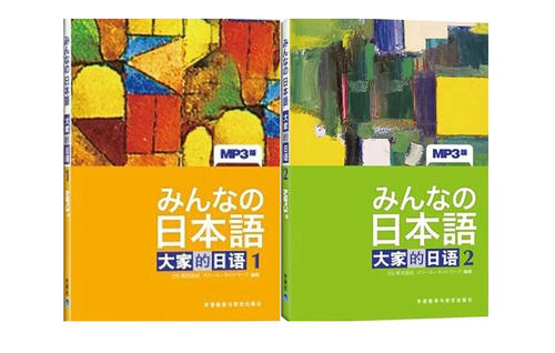 日語自學教材